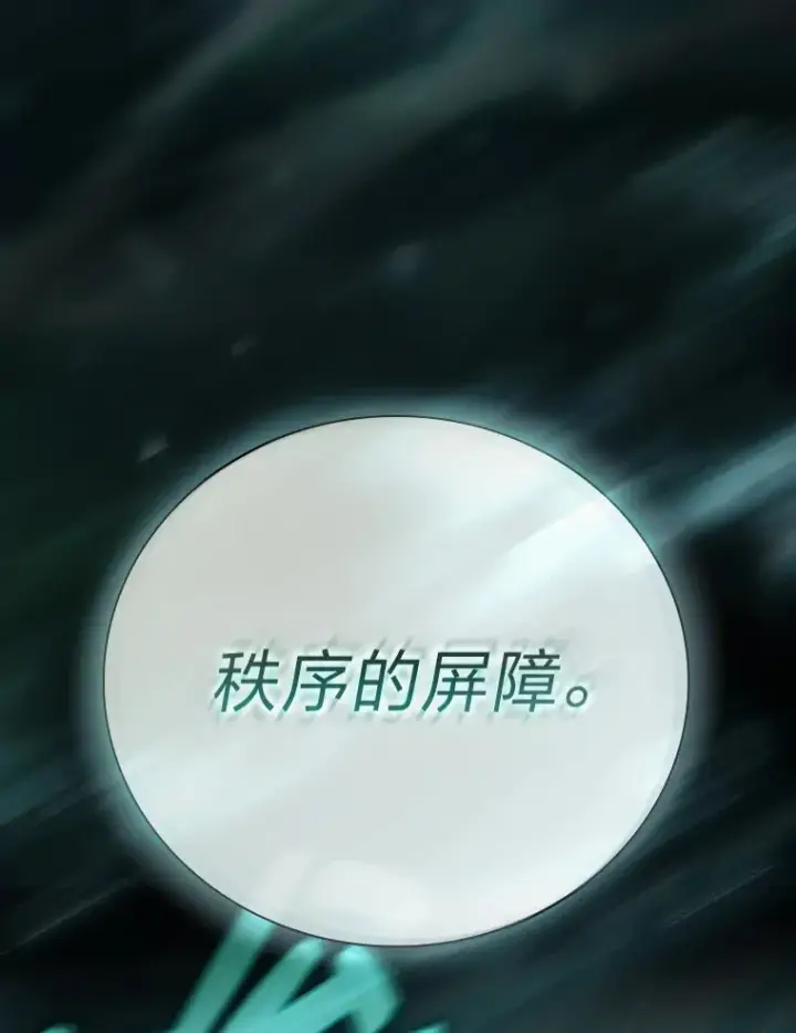 《厌学魔法师想毕业》42.缘分妙不可言图80
