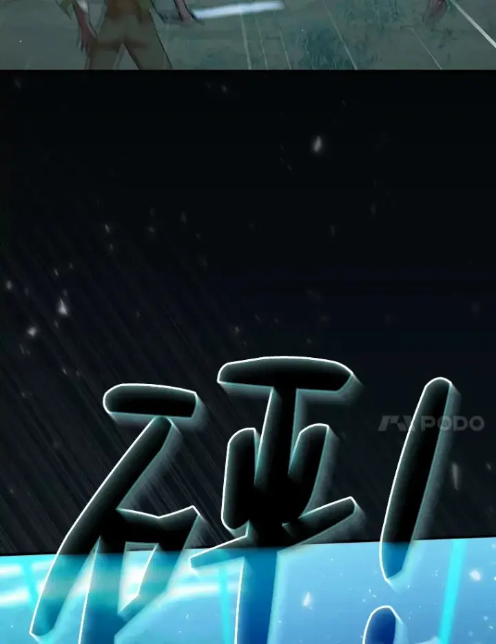 《厌学魔法师想毕业》42.缘分妙不可言图82