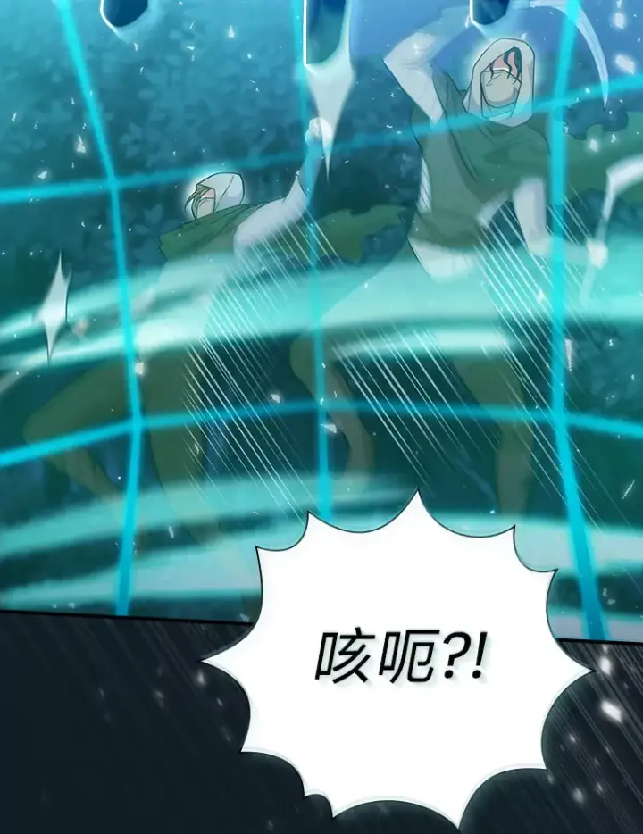 《厌学魔法师想毕业》42.缘分妙不可言图83