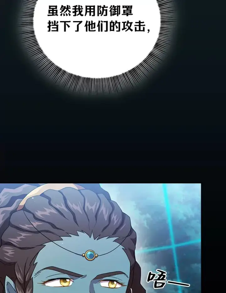 《厌学魔法师想毕业》42.缘分妙不可言图87