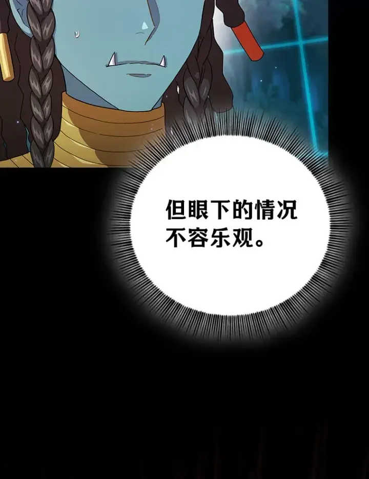 《厌学魔法师想毕业》42.缘分妙不可言图88