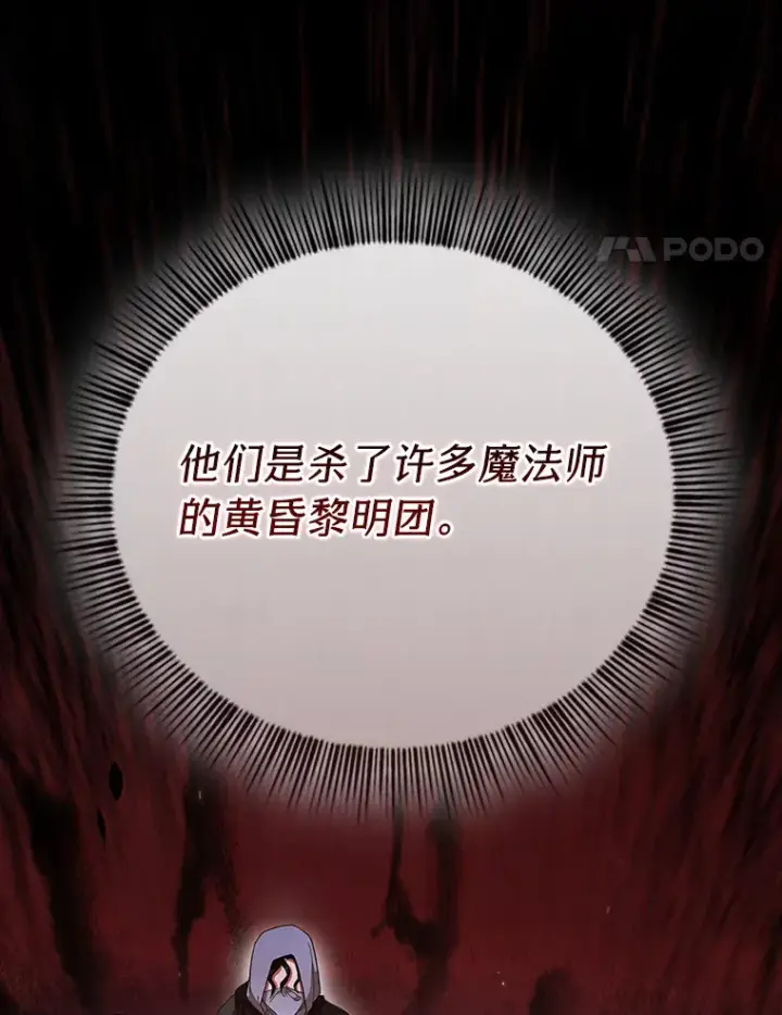 《厌学魔法师想毕业》42.缘分妙不可言图89
