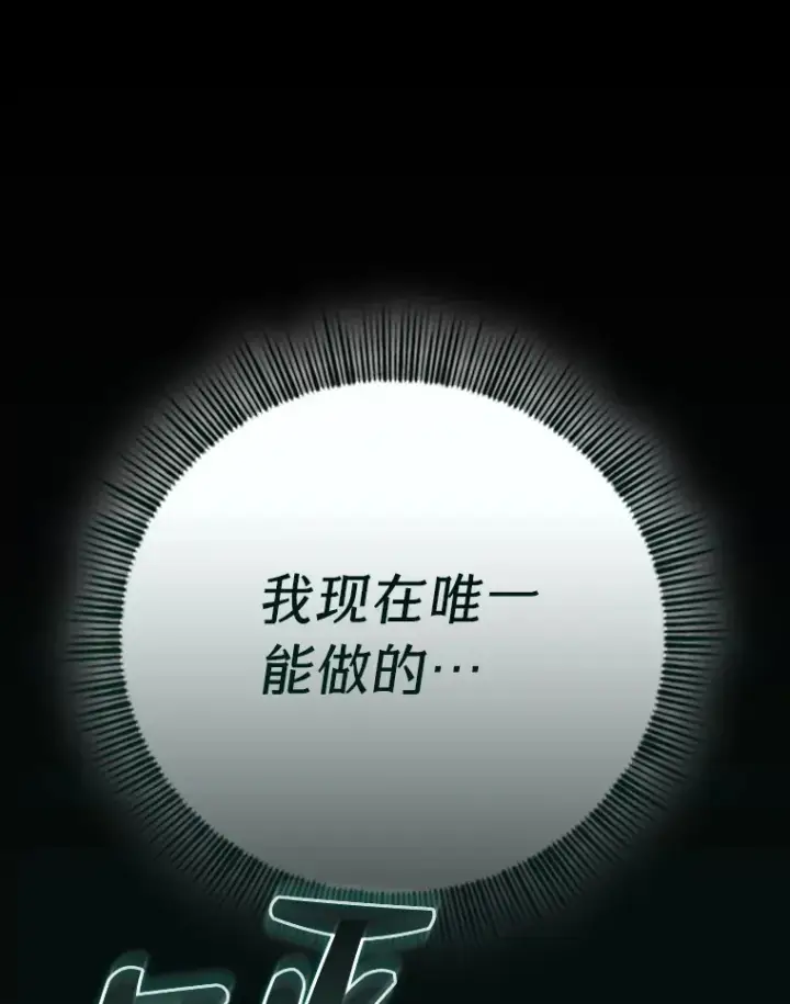 《厌学魔法师想毕业》42.缘分妙不可言图91