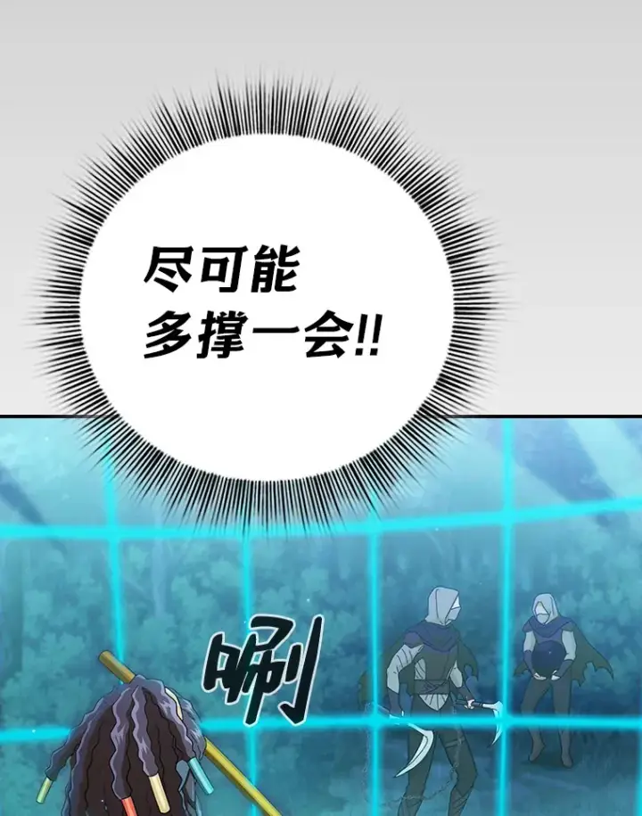 《厌学魔法师想毕业》42.缘分妙不可言图98