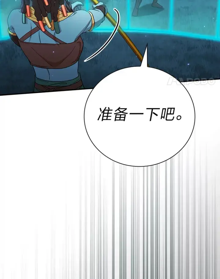 《厌学魔法师想毕业》42.缘分妙不可言图99