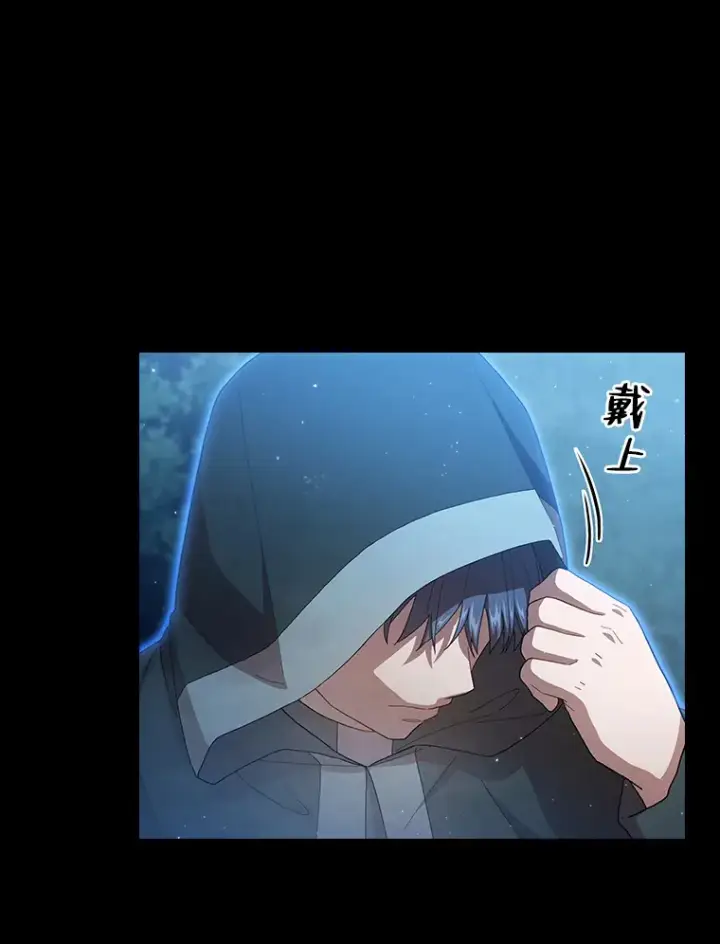 《厌学魔法师想毕业》43.破除陷阱图101