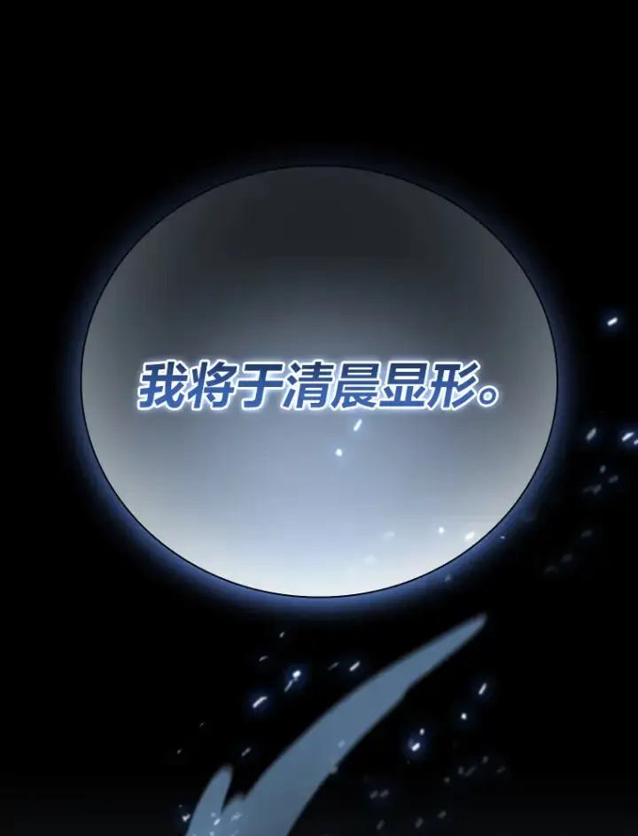 《厌学魔法师想毕业》43.破除陷阱图102