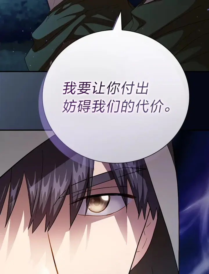 《厌学魔法师想毕业》43.破除陷阱图106