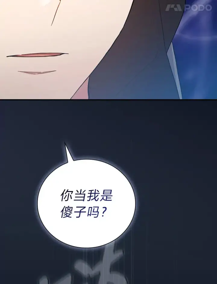 《厌学魔法师想毕业》43.破除陷阱图107