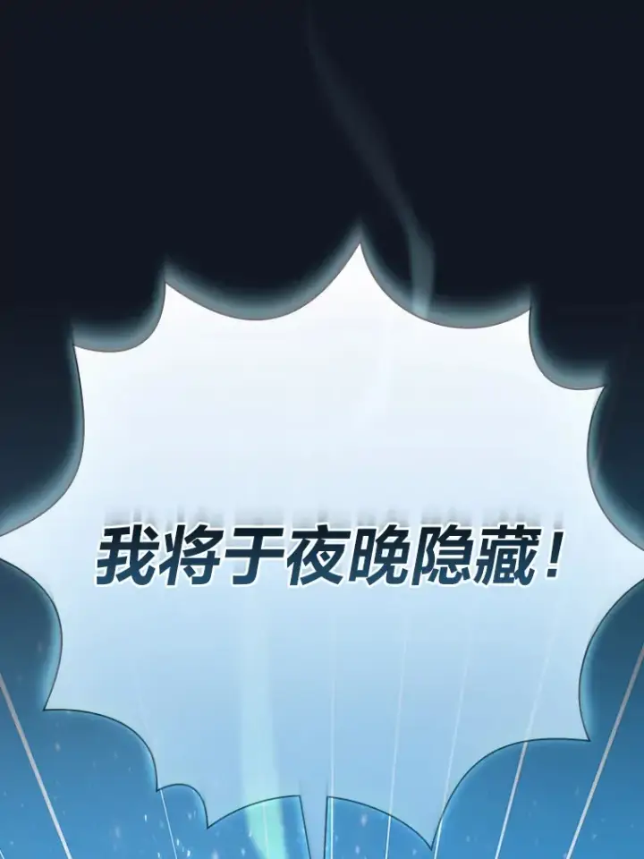 《厌学魔法师想毕业》43.破除陷阱图11
