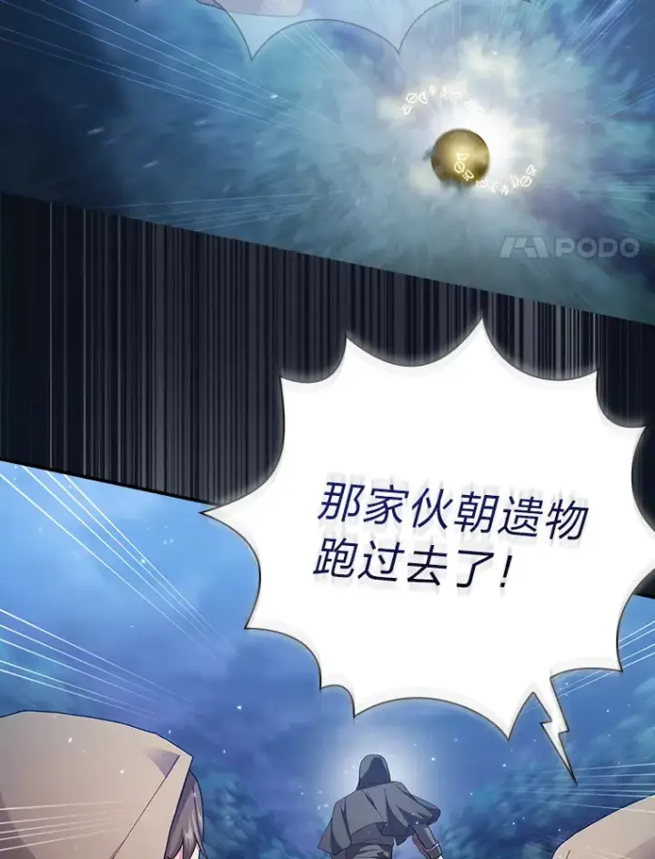 《厌学魔法师想毕业》43.破除陷阱图110
