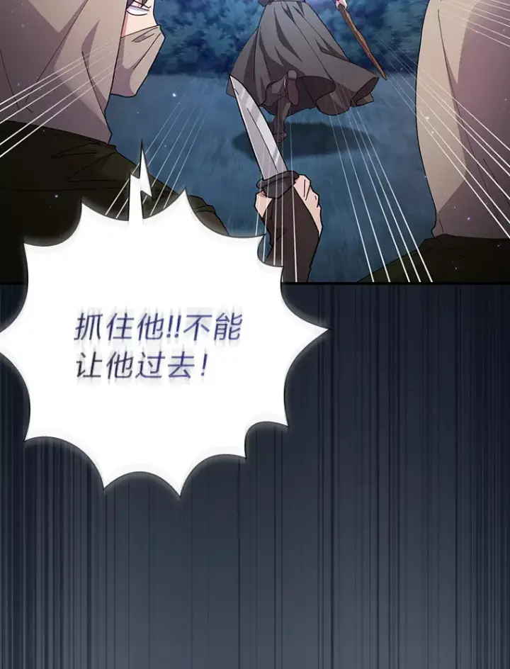 《厌学魔法师想毕业》43.破除陷阱图111