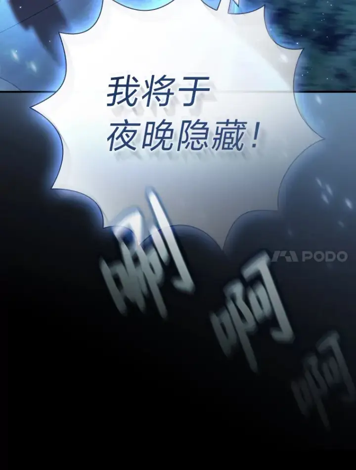 《厌学魔法师想毕业》43.破除陷阱图113