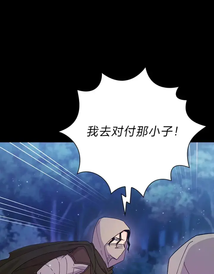 《厌学魔法师想毕业》43.破除陷阱图114