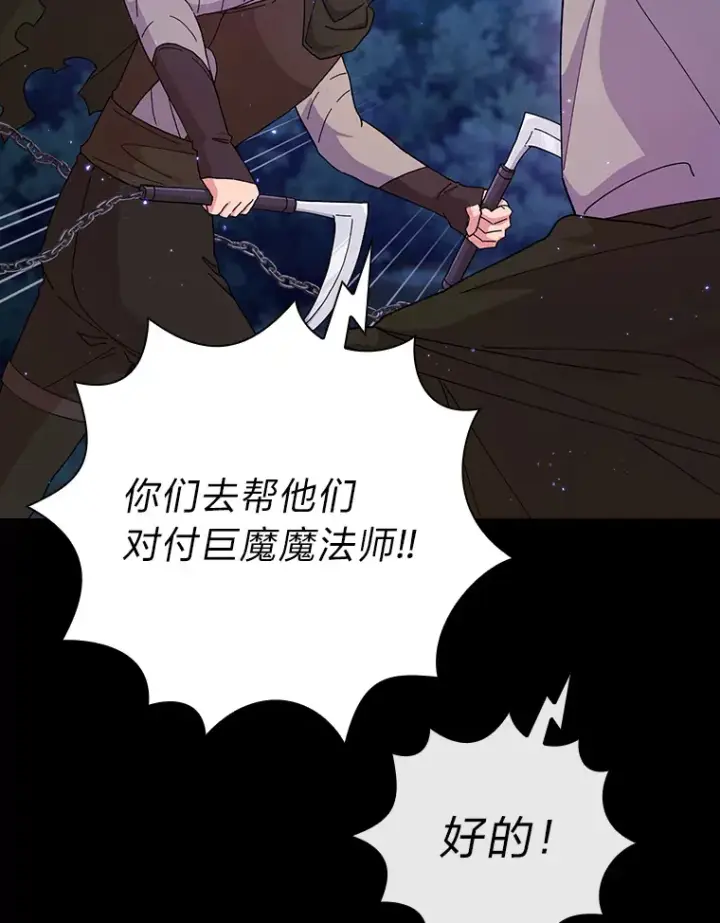 《厌学魔法师想毕业》43.破除陷阱图115