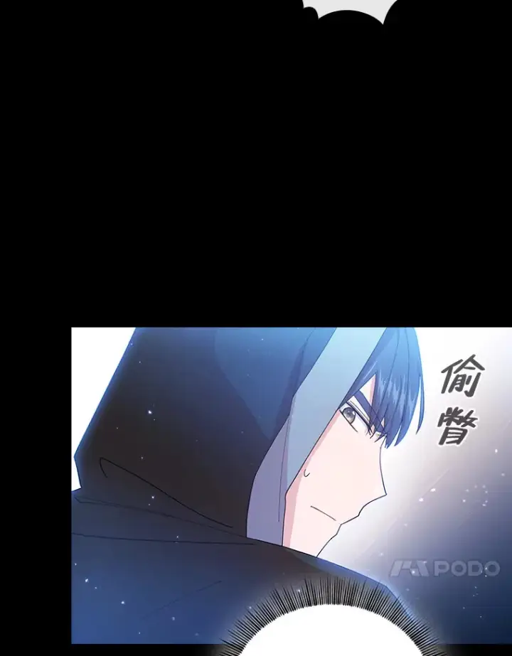 《厌学魔法师想毕业》43.破除陷阱图116