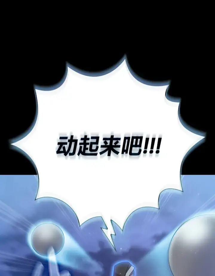 《厌学魔法师想毕业》43.破除陷阱图118