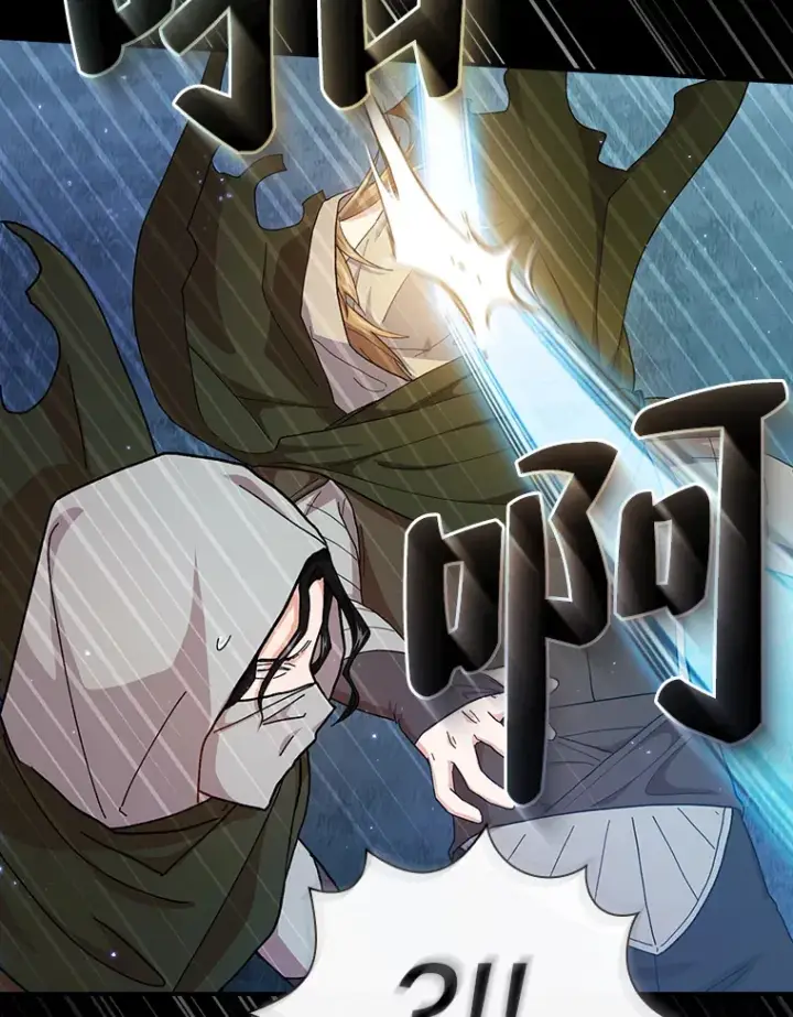《厌学魔法师想毕业》43.破除陷阱图121