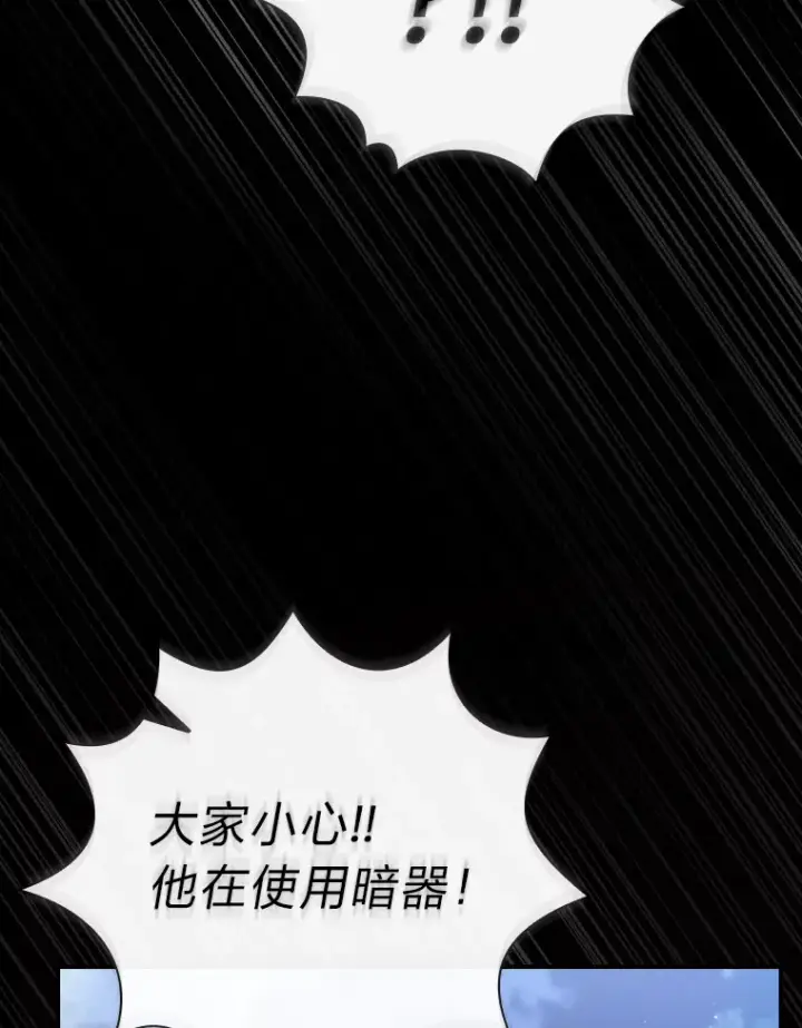 《厌学魔法师想毕业》43.破除陷阱图122