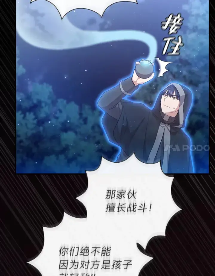 《厌学魔法师想毕业》43.破除陷阱图123