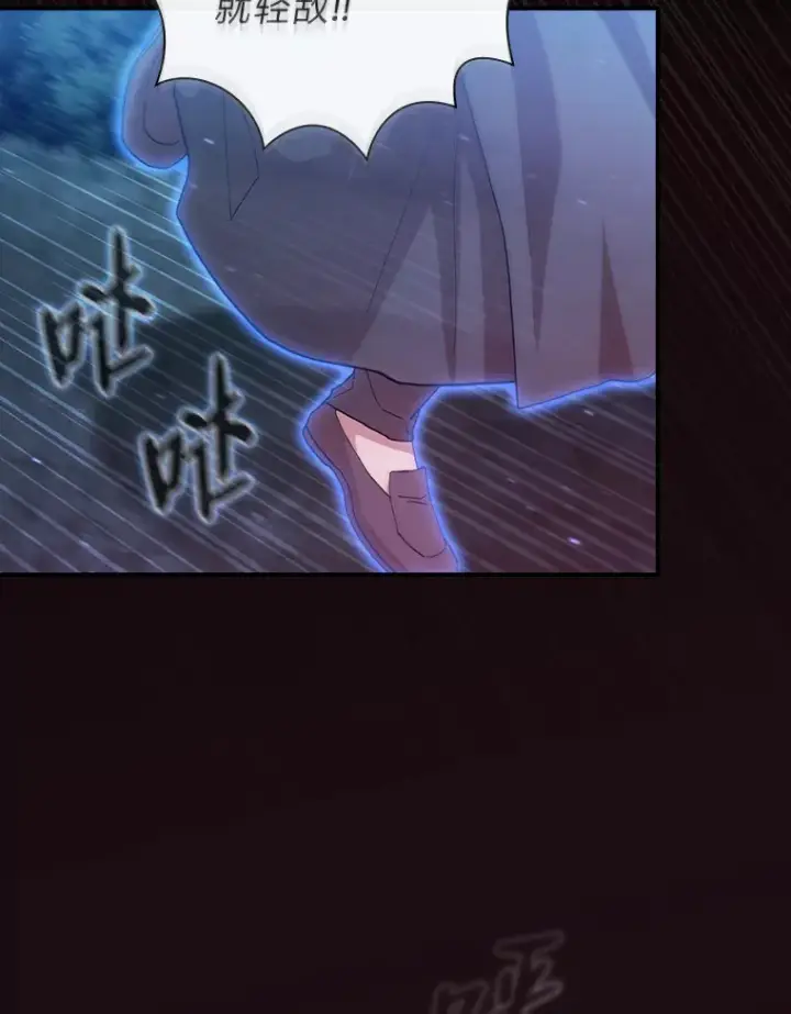 《厌学魔法师想毕业》43.破除陷阱图124