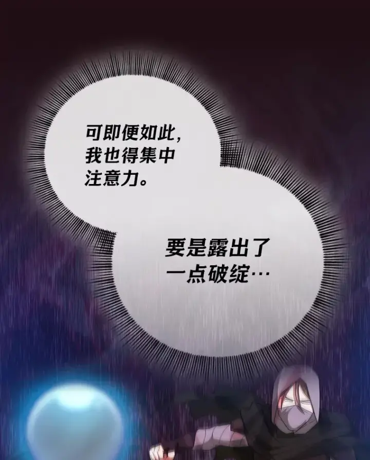 《厌学魔法师想毕业》43.破除陷阱图127