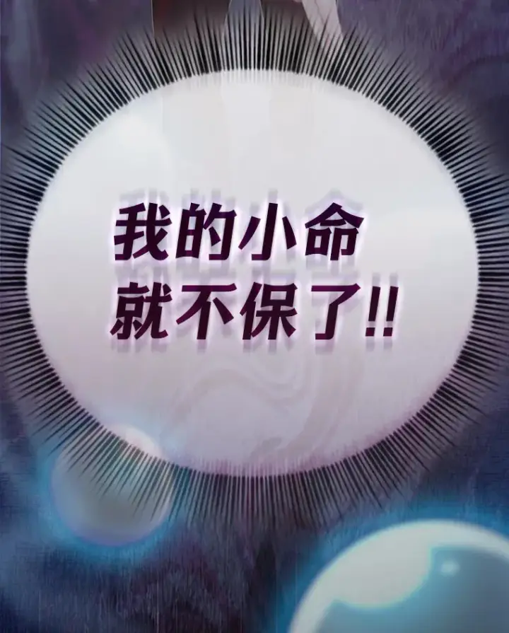 《厌学魔法师想毕业》43.破除陷阱图129