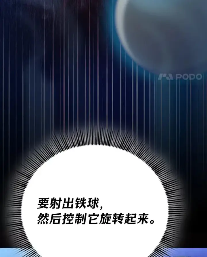 《厌学魔法师想毕业》43.破除陷阱图130