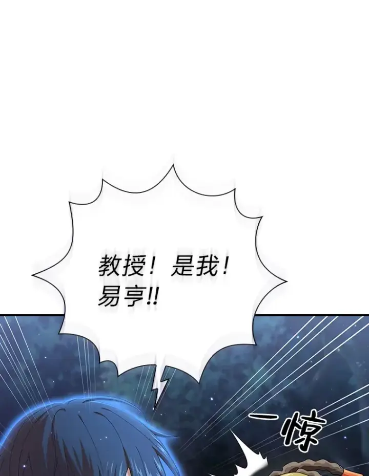 《厌学魔法师想毕业》43.破除陷阱图18
