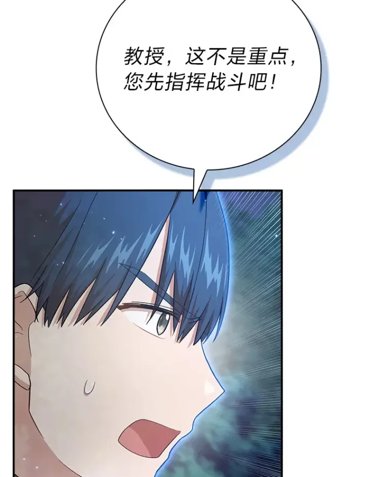 《厌学魔法师想毕业》43.破除陷阱图22