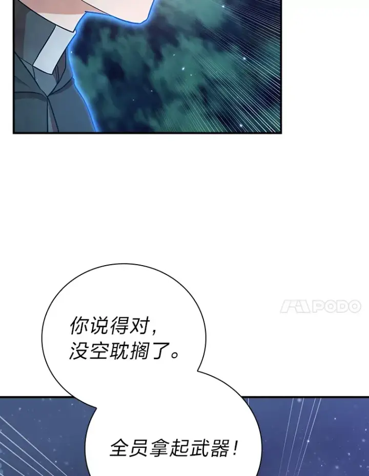 《厌学魔法师想毕业》43.破除陷阱图23