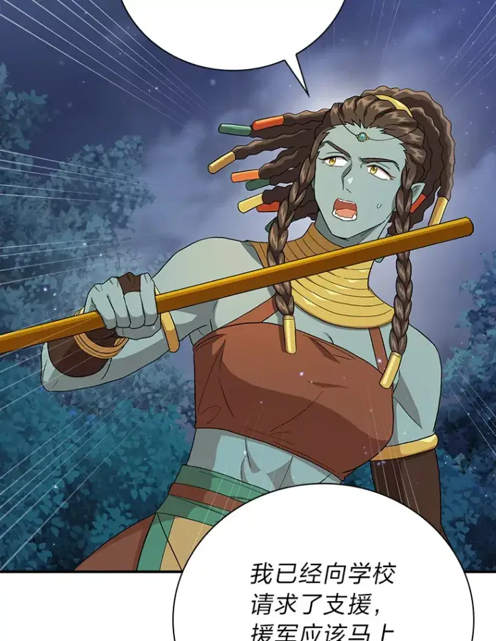 《厌学魔法师想毕业》43.破除陷阱图24