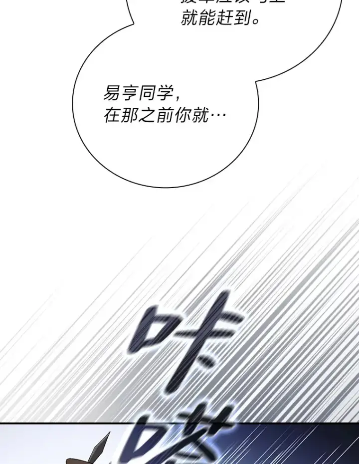《厌学魔法师想毕业》43.破除陷阱图25