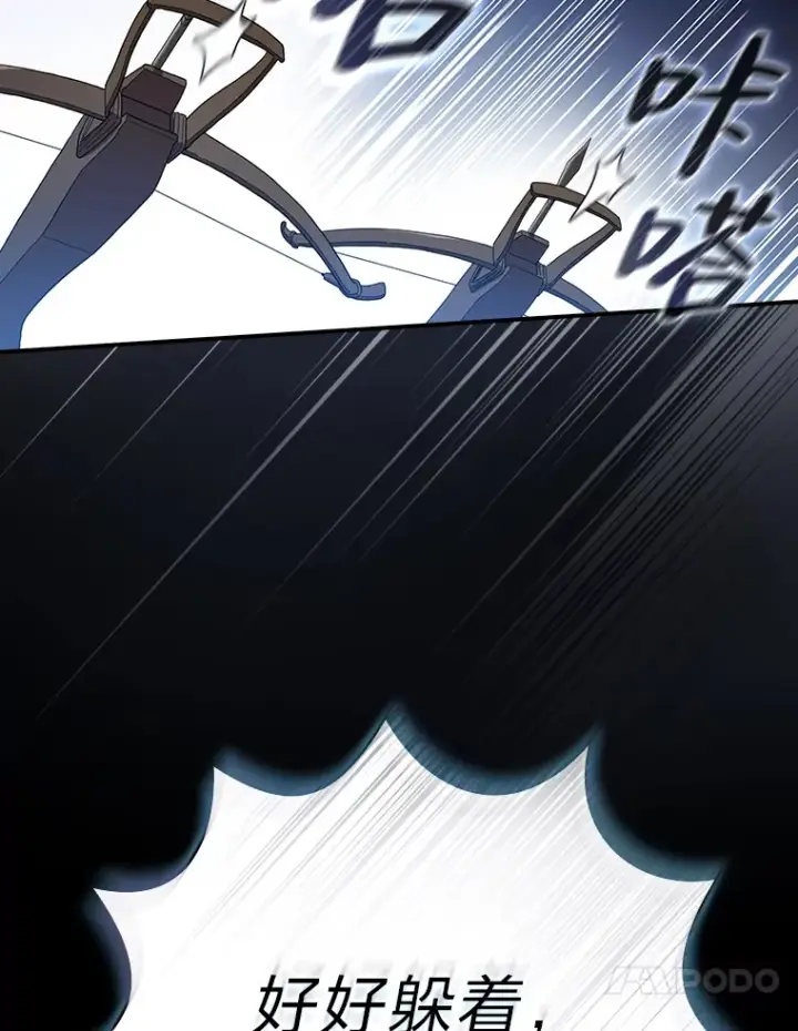 《厌学魔法师想毕业》43.破除陷阱图26