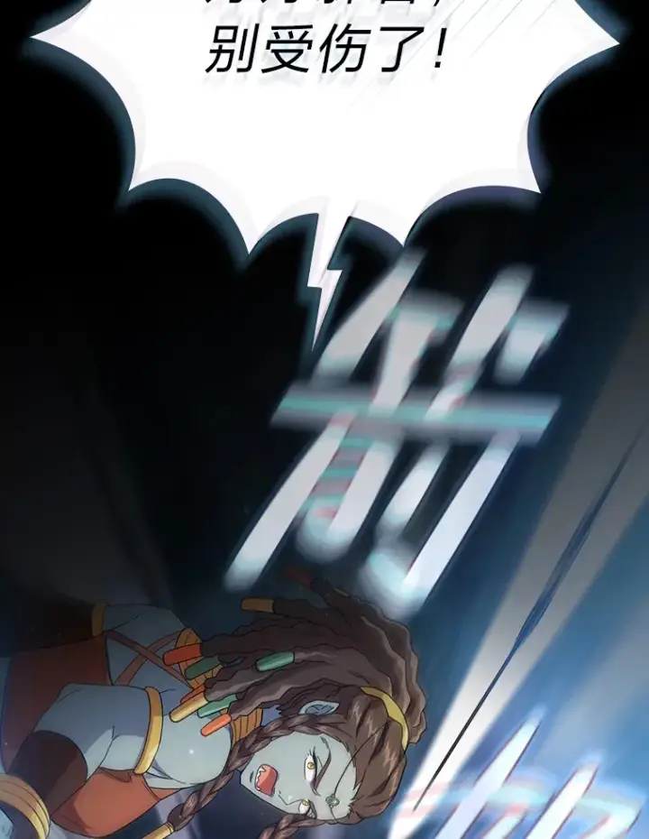《厌学魔法师想毕业》43.破除陷阱图27