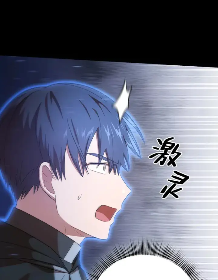 《厌学魔法师想毕业》43.破除陷阱图31
