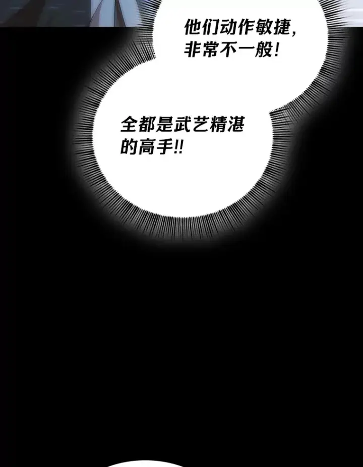 《厌学魔法师想毕业》43.破除陷阱图32