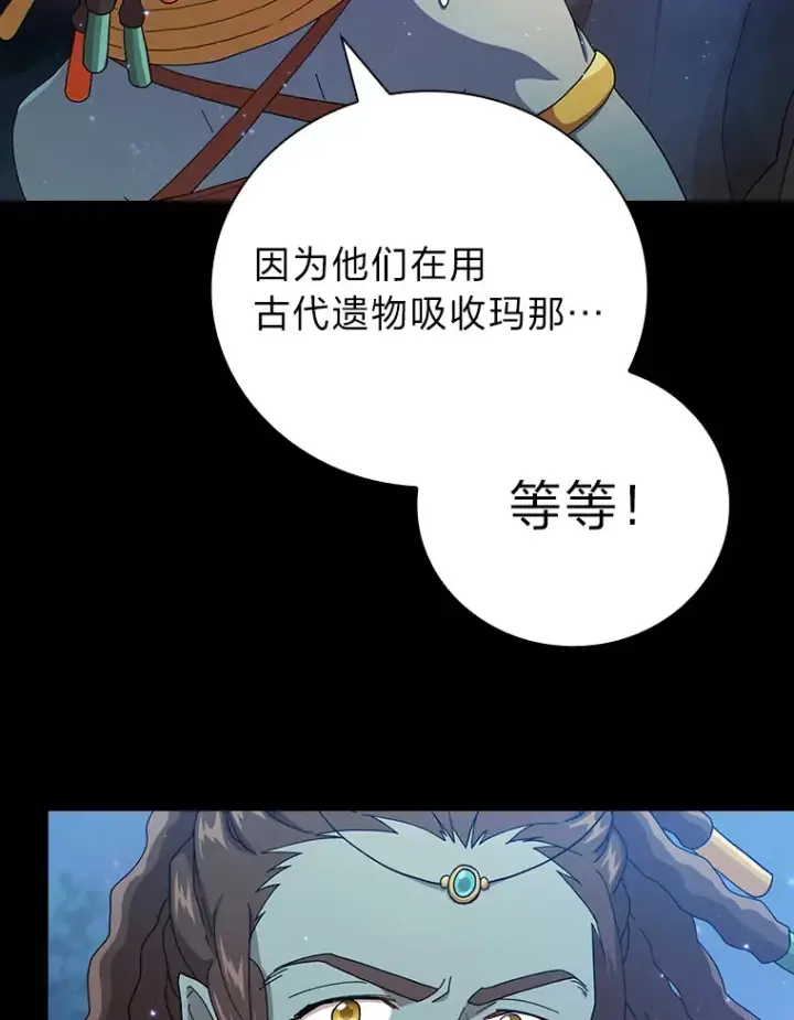 《厌学魔法师想毕业》43.破除陷阱图34