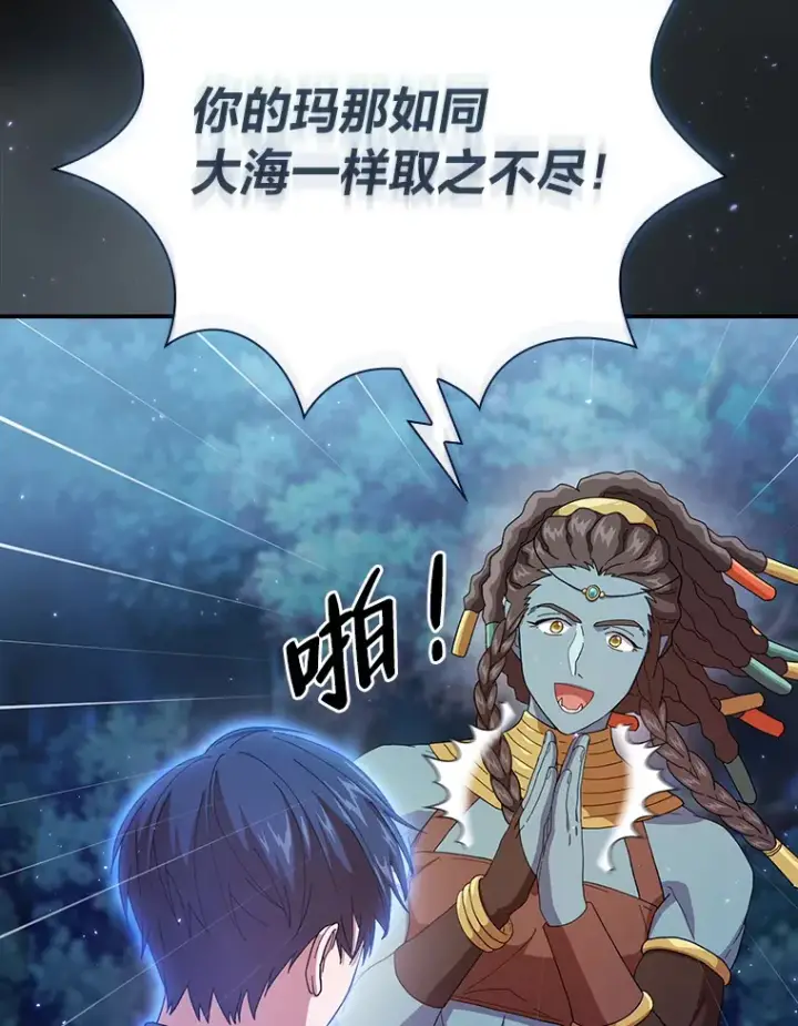 《厌学魔法师想毕业》43.破除陷阱图39