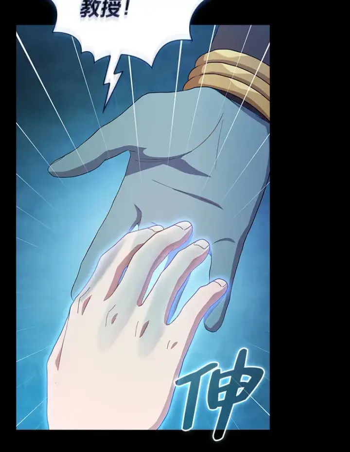 《厌学魔法师想毕业》43.破除陷阱图41