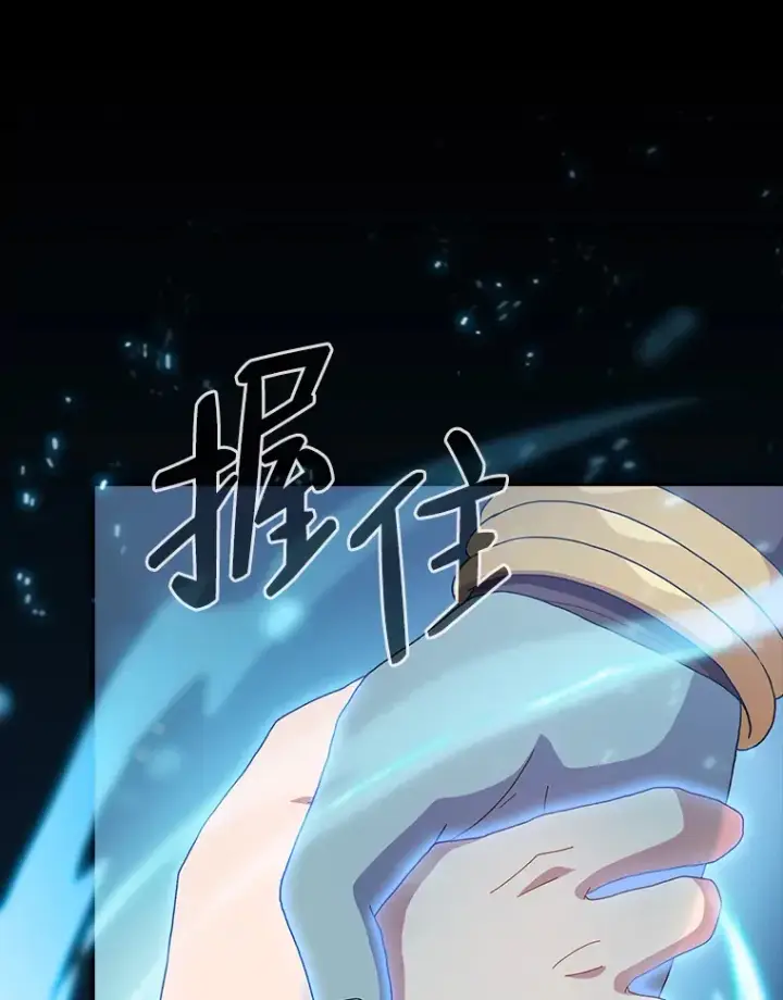 《厌学魔法师想毕业》43.破除陷阱图42