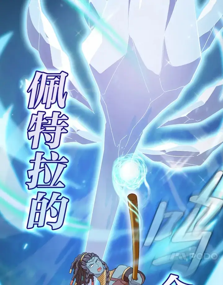 《厌学魔法师想毕业》43.破除陷阱图46