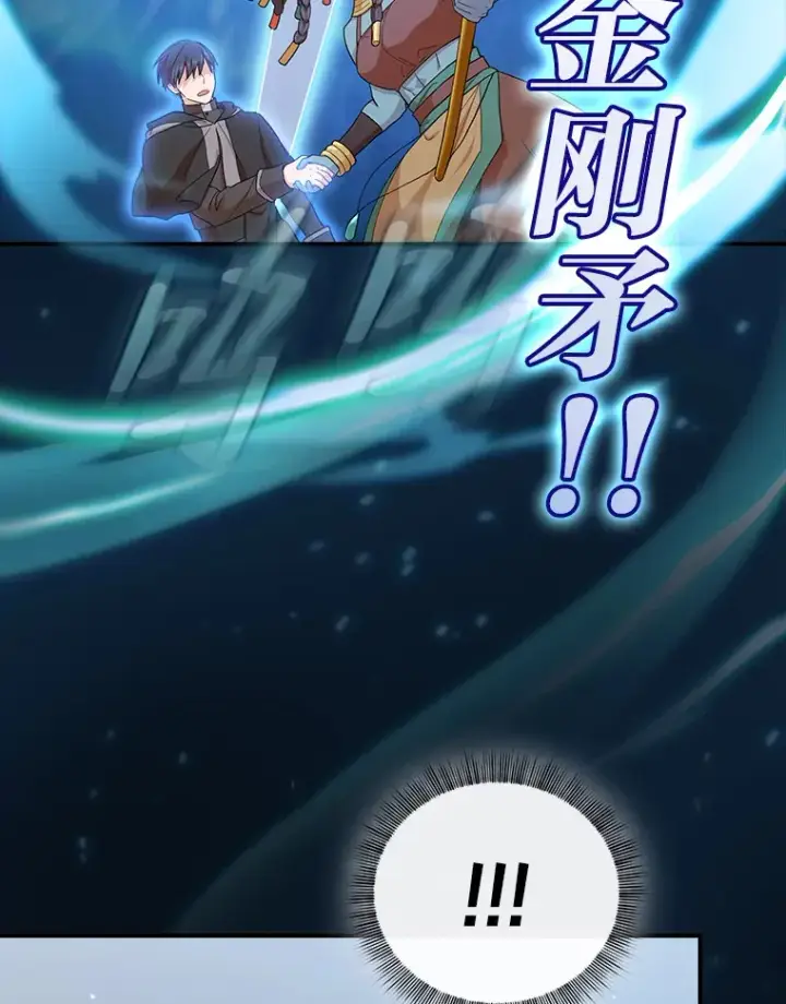 《厌学魔法师想毕业》43.破除陷阱图47