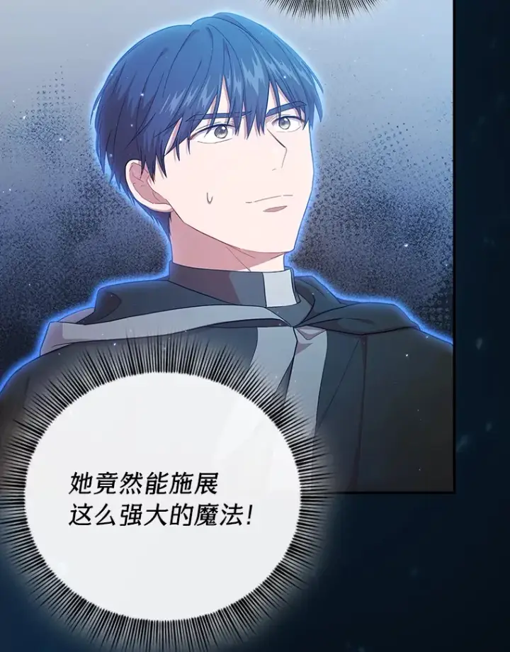 《厌学魔法师想毕业》43.破除陷阱图48