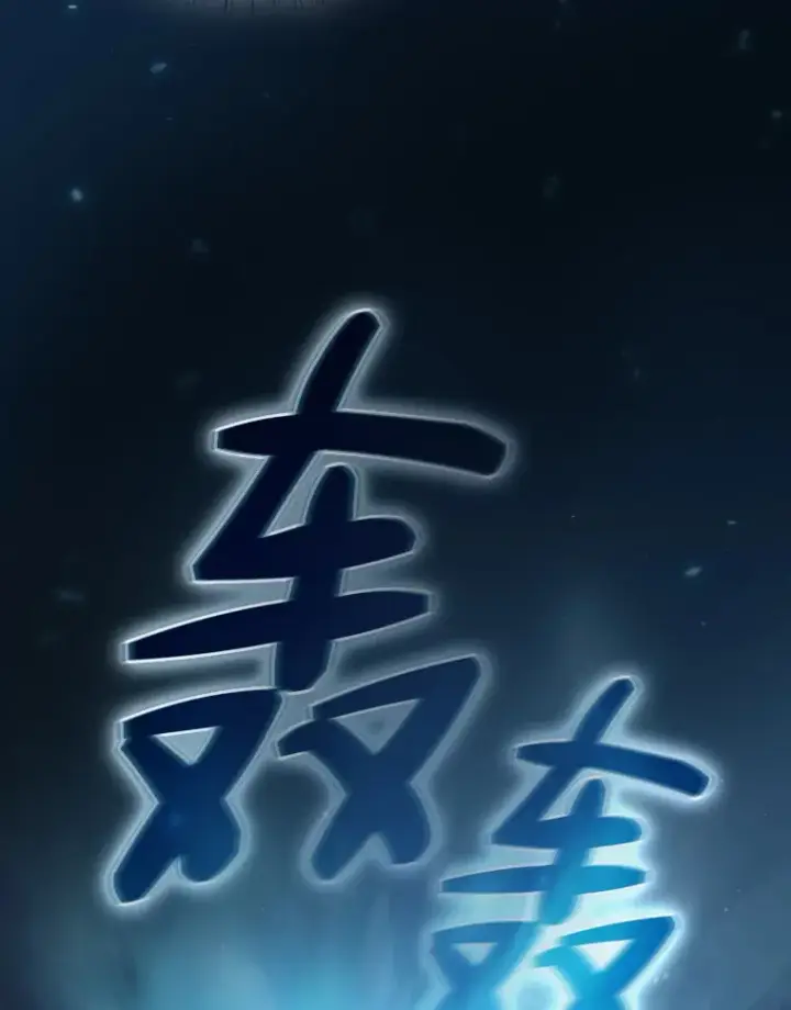 《厌学魔法师想毕业》43.破除陷阱图49
