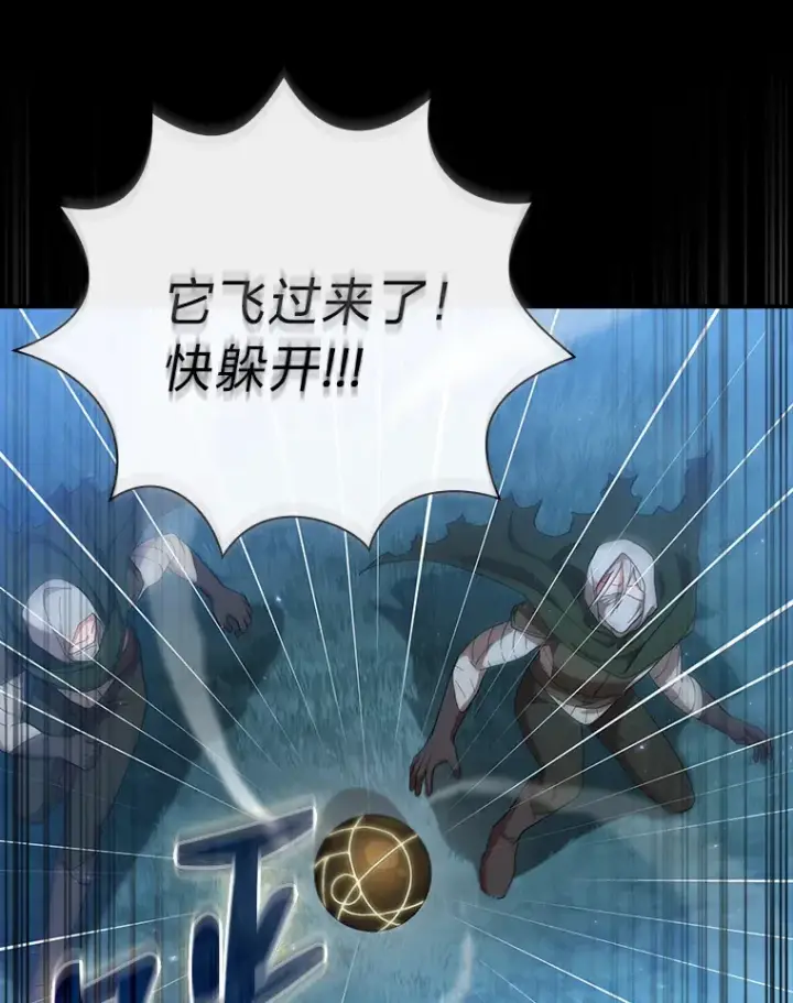 《厌学魔法师想毕业》43.破除陷阱图54