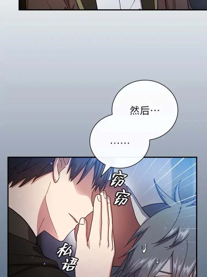 《厌学魔法师想毕业》43.破除陷阱图6