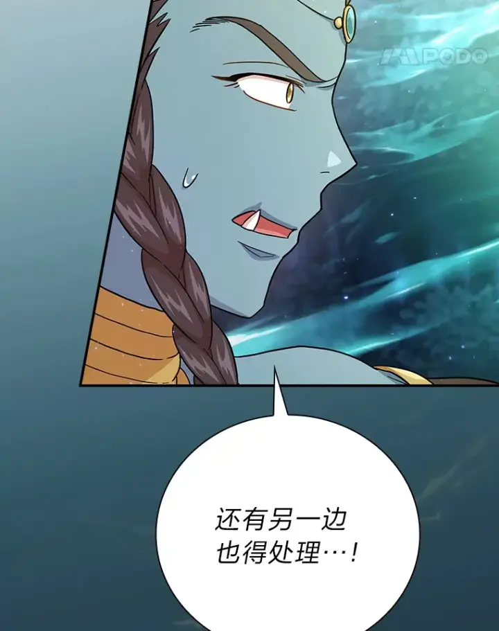 《厌学魔法师想毕业》43.破除陷阱图67