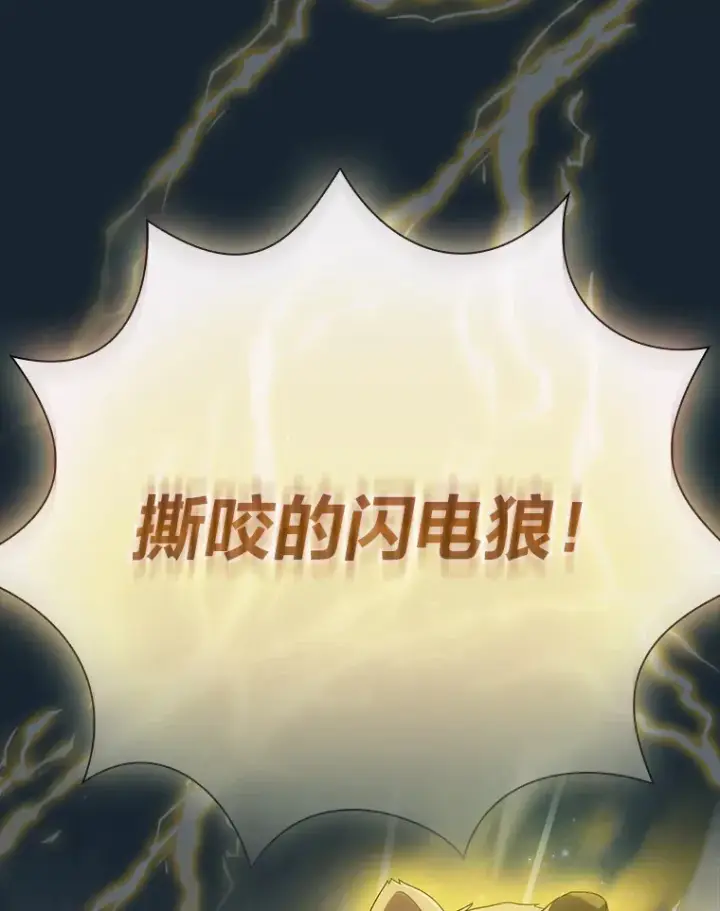 《厌学魔法师想毕业》43.破除陷阱图69