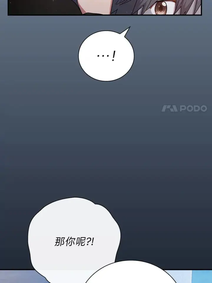 《厌学魔法师想毕业》43.破除陷阱图7